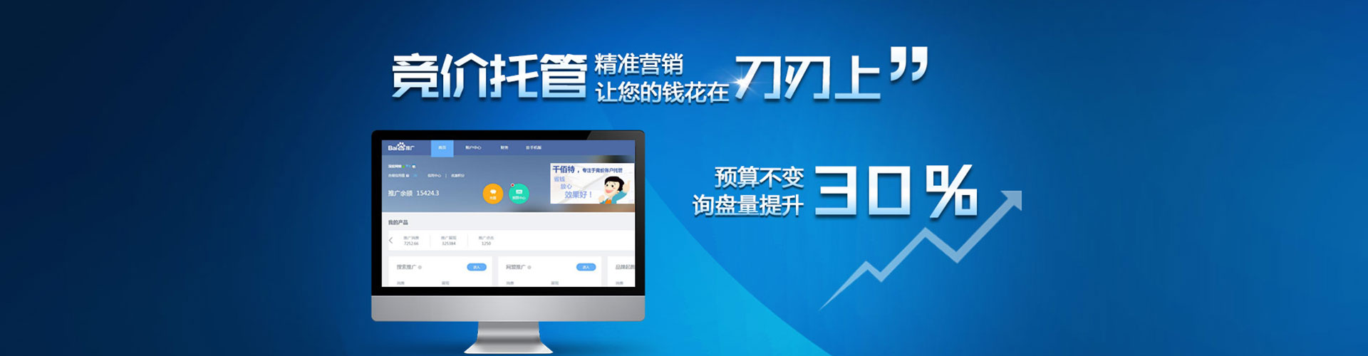 镇宁布百度竞价排名